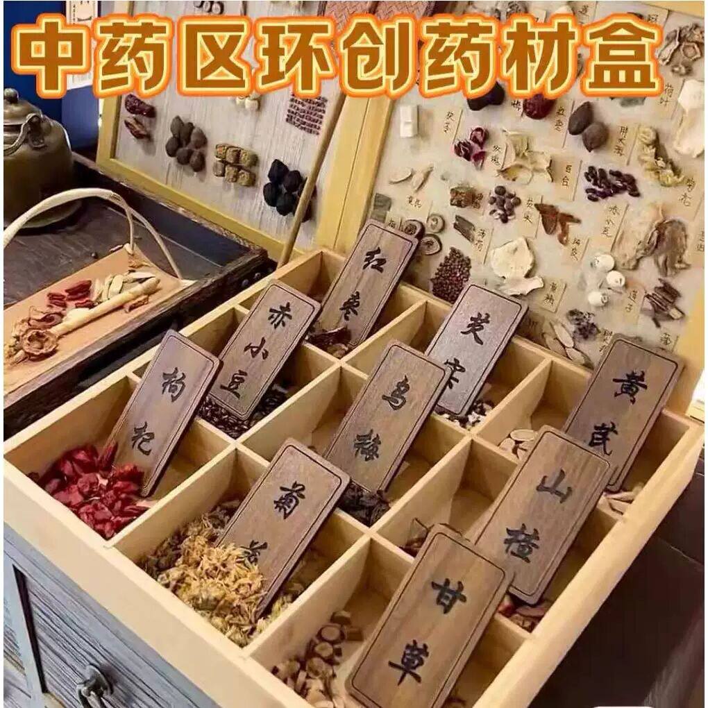 中医馆专用九宫格中药盒香料盒子中草药收纳盒香囊diy自制材料包