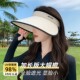 防晒帽女防紫外线大帽檐空顶太阳帽户外夏季 遮全脸 冰丝遮阳帽