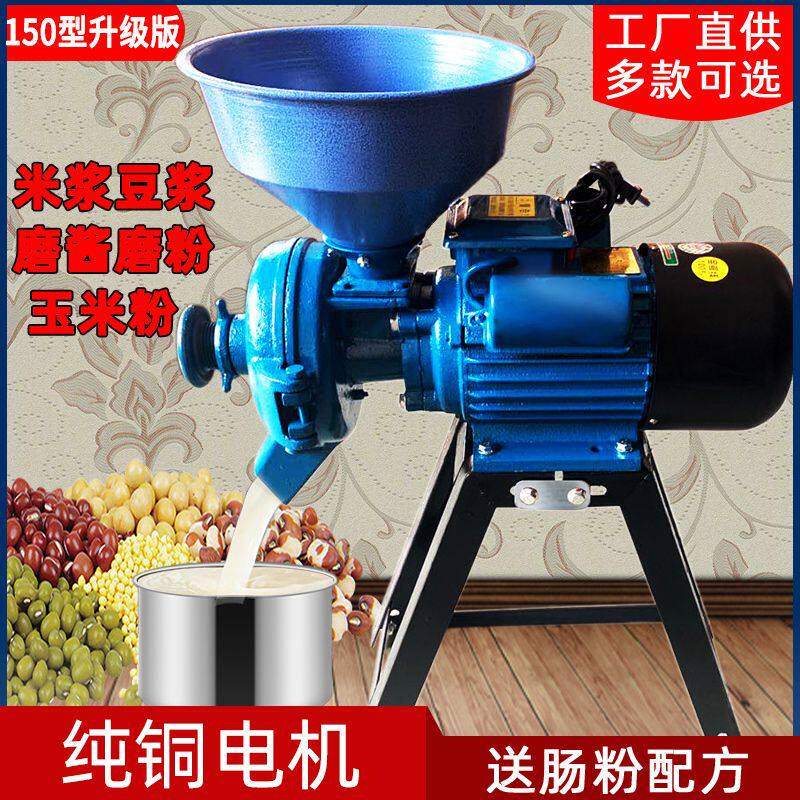 150型升级肠粉磨米浆机家用商用豆浆机大功率水磨豆腐干湿磨浆机