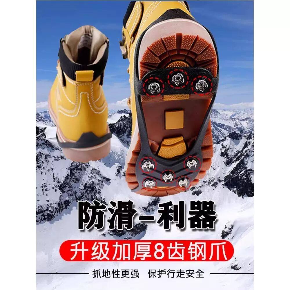 东北哈尔滨冬季鞋底防滑贴户外雪地冰爪鞋鞋钉老人抓地防摔倒神器
