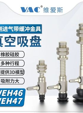 WEH46-D10-20/47-D30-15黑色双层真空吸盘配侧向配管带缓冲型金具
