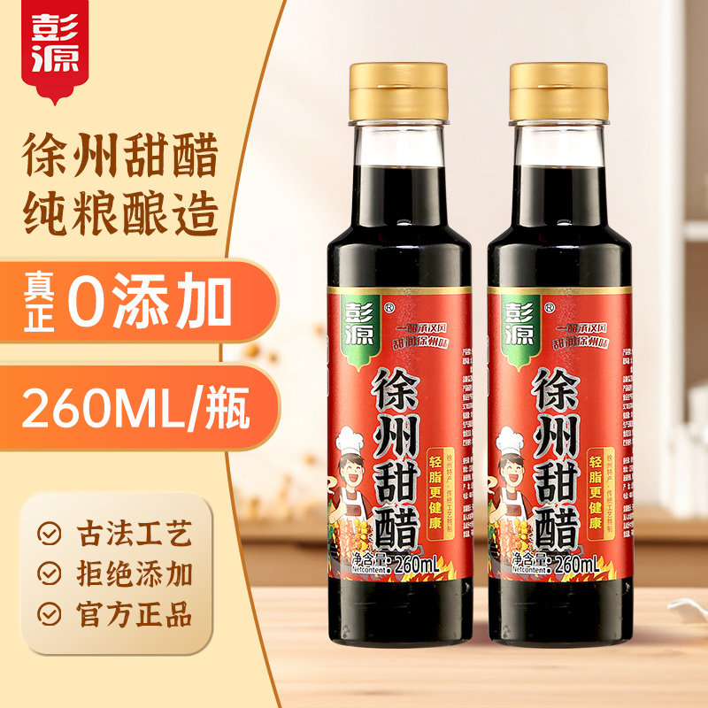 徐州甜醋徐州特产甜醋烧烤醋蘸汁醋蛙鱼醋凉皮醋凉拌醋酸甜味甜酸,粮油调味/速食/干货/烘焙,醋/醋制品/果醋,淘宝优惠券,粉丝福利购,淘宝优惠卷