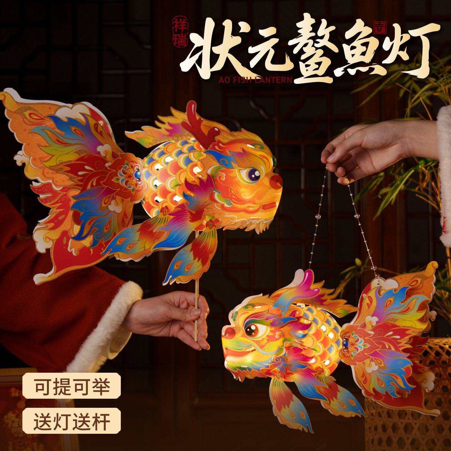 马年新款状元鱼灯diy儿童制作可挂手持玲珑金鱼锦鲤发光灯笼春节,节庆用品/礼品,灯笼材料包,淘宝优惠券,粉丝福利购,淘宝优惠卷
