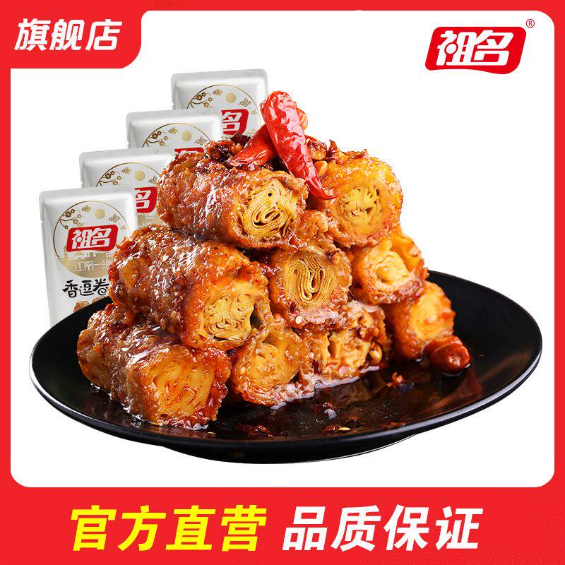 香逗卷小包装多口味豆腐干夜宵速食休闲食品散装网红零食