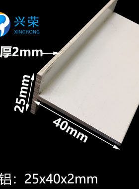 铝合金T型铝25x40x2丁字铝T字铝T型龙骨T型压条 T型收口铝材25*40