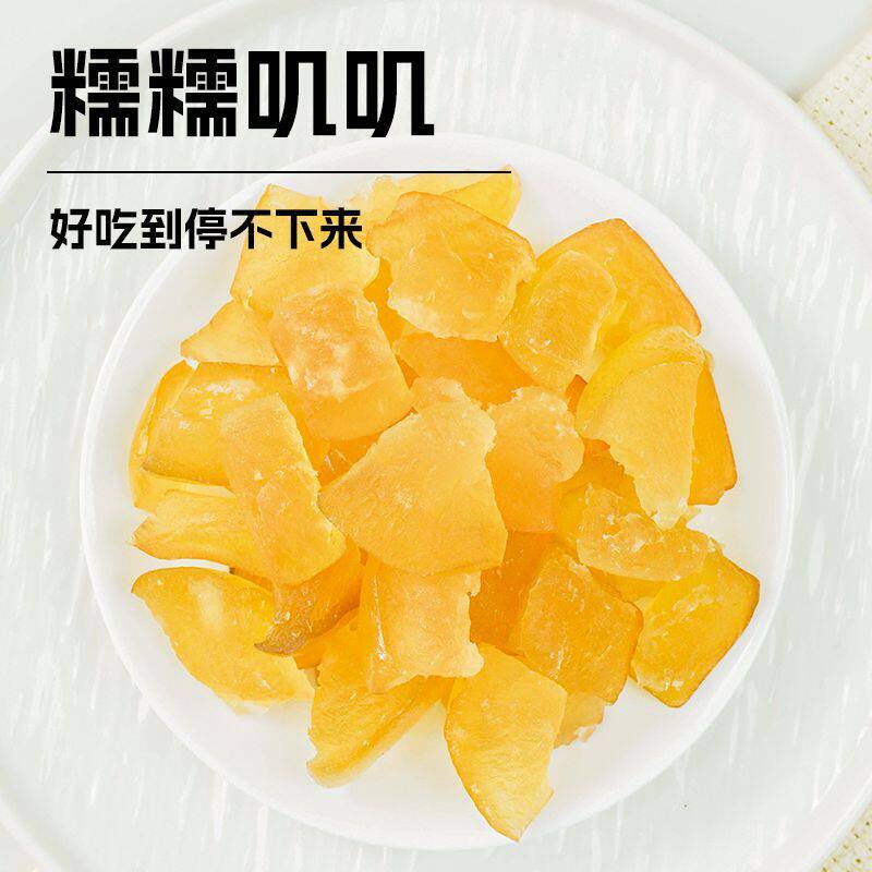 甜心屋蜂蜜柚子干柚子皮柚皮糖手工蜜饯果脯休闲解馋办公室零食