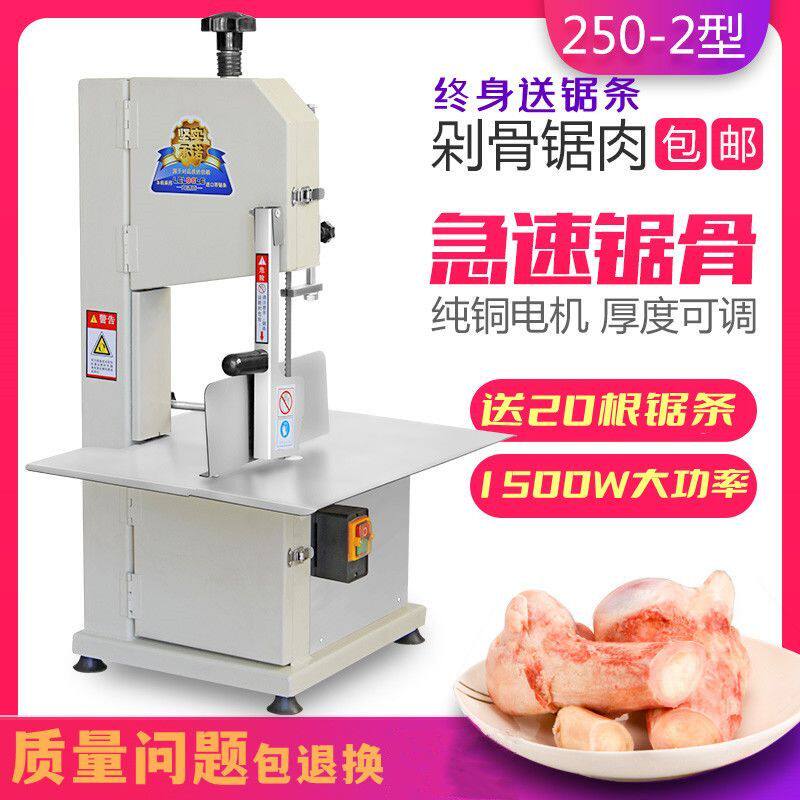 升级款锯骨机商用切骨台式剁骨电动锯冻肉切割鱼猪蹄牛排骨棒骨机