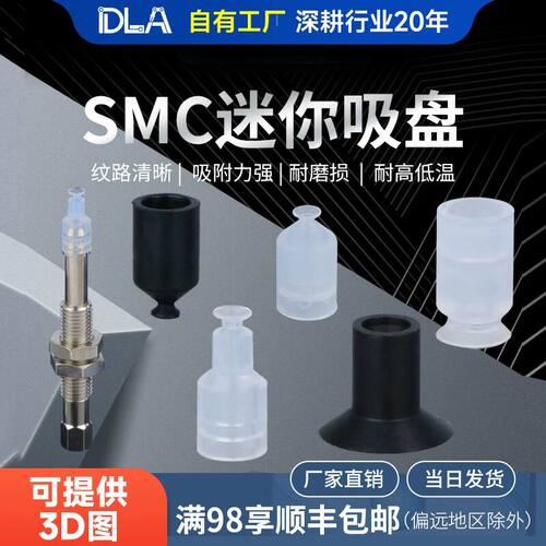 DLSMC迷你吸盘ZP2 3 4 5 6 7 8 9 10 机械手配件金具生产厂家促销