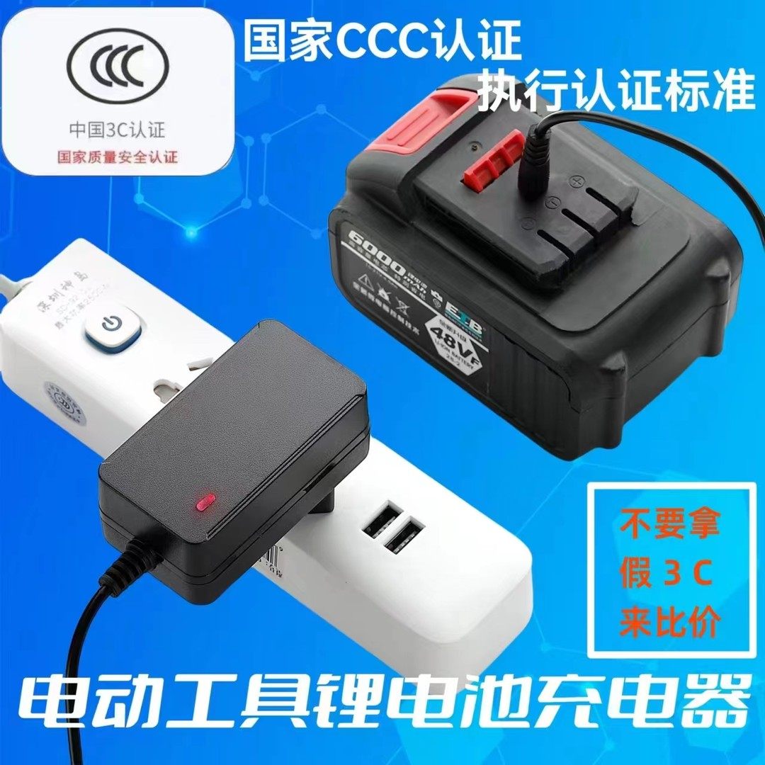 3C认证21V-98VF电动扳手手电钻电动工具角磨电锯电扳手充电器通用,五金/工具,电池/电力配件,淘宝优惠券,粉丝福利购,淘宝优惠卷