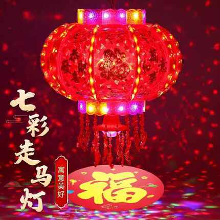 旋转灯笼七彩电动灯笼阳台LED走马灯大门喜庆红春节灯笼新年灯笼