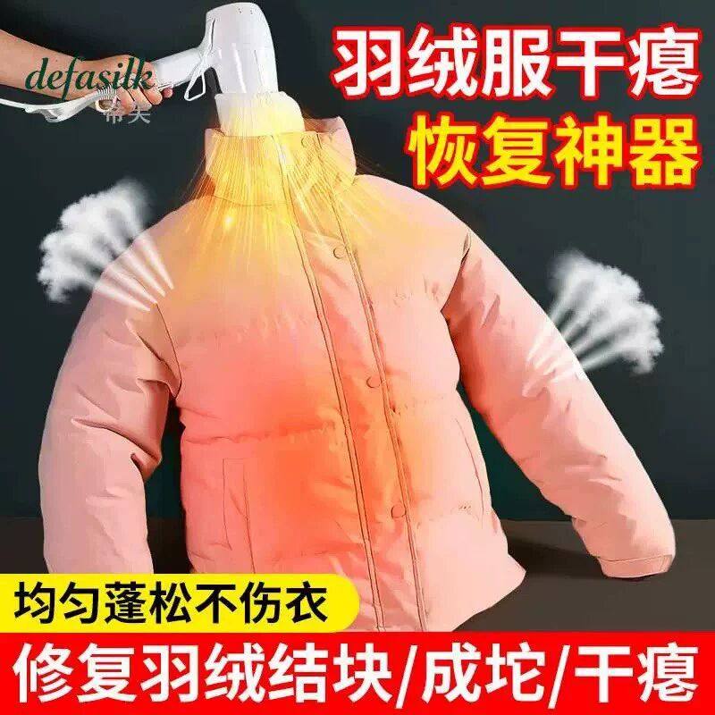 羽绒服蓬松神器干瘪恢复烘干洗后结块蓬松袋速干袋晒被子拍打神器