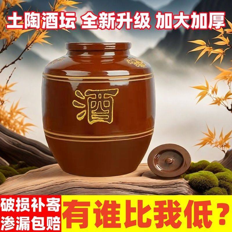 加厚酒坛子特厚酒坛存酒专用双面釉酒坛土陶酒缸酒罐子陶瓷酒壶