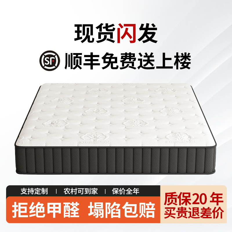 喜临门席梦思床垫家用卧室乳胶软垫20cm厚硬1.5米1.8m专用独立弹