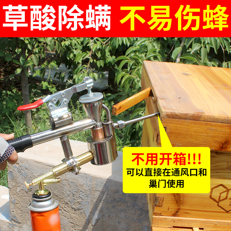 草酸烟枪杀螨雾化器不锈钢喷烟机蜜蜂治螨烟枪杀大小螨铜管加热