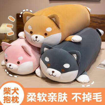 超柔软睡觉抱枕柴犬可爱玩偶狗狗长抱枕柯基公仔毛绒玩具床上睡觉