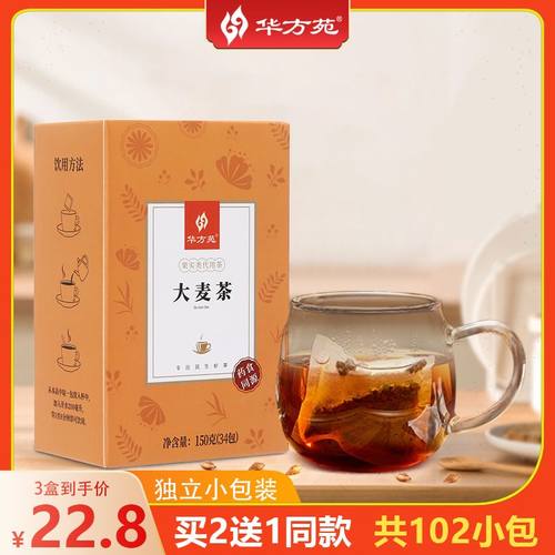 大麦茶正宗原味浓香型饭店用荞麦茶食用烘焙独立包装泡水喝34包