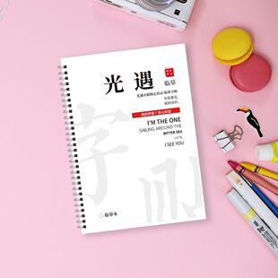 光遇小船暖心语录漂亮女生字体练字帖玫瑰体鲸落体行楷成人初中生