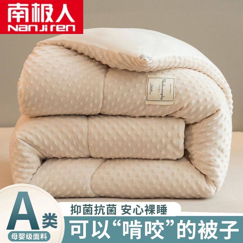 南极人2024a类儿童秋冬保暖豆豆绒被子芯可机水洗棉麻双层冬被