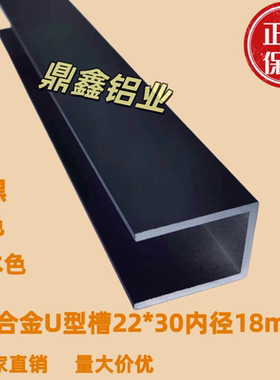 铝合金U型槽 内宽18mm哑黑白色铝本色木板玻璃卡槽加厚凹槽铝型材