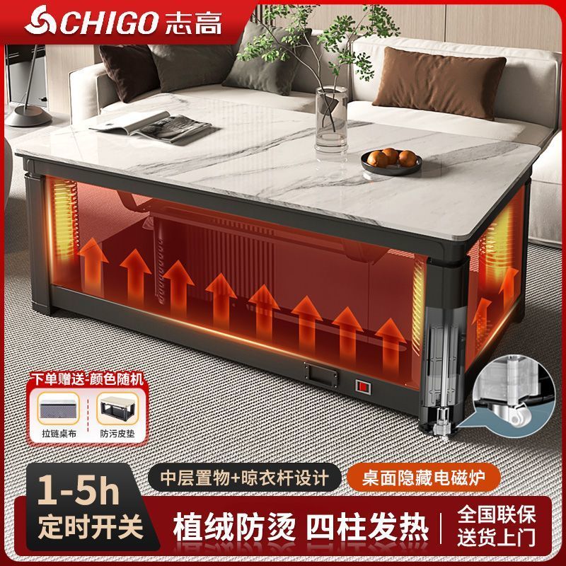 志高取暖桌电暖桌暖风机省电多功能语音升降家用客厅暖身四柱发热