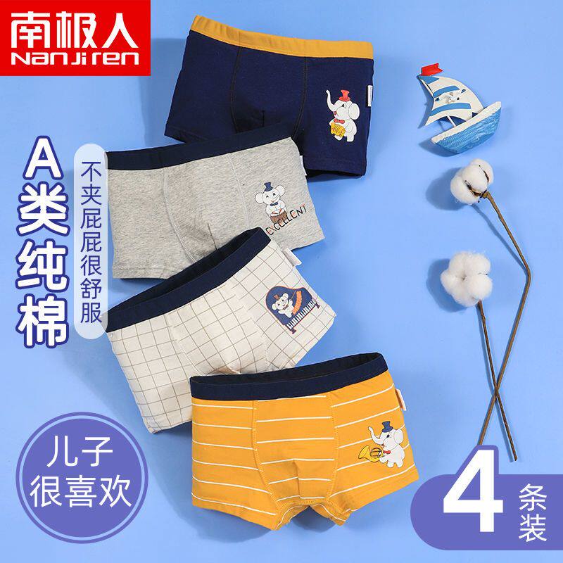 南极人儿童内裤纯棉男童短裤男孩四角裤平角中大童12岁10岁打底裤