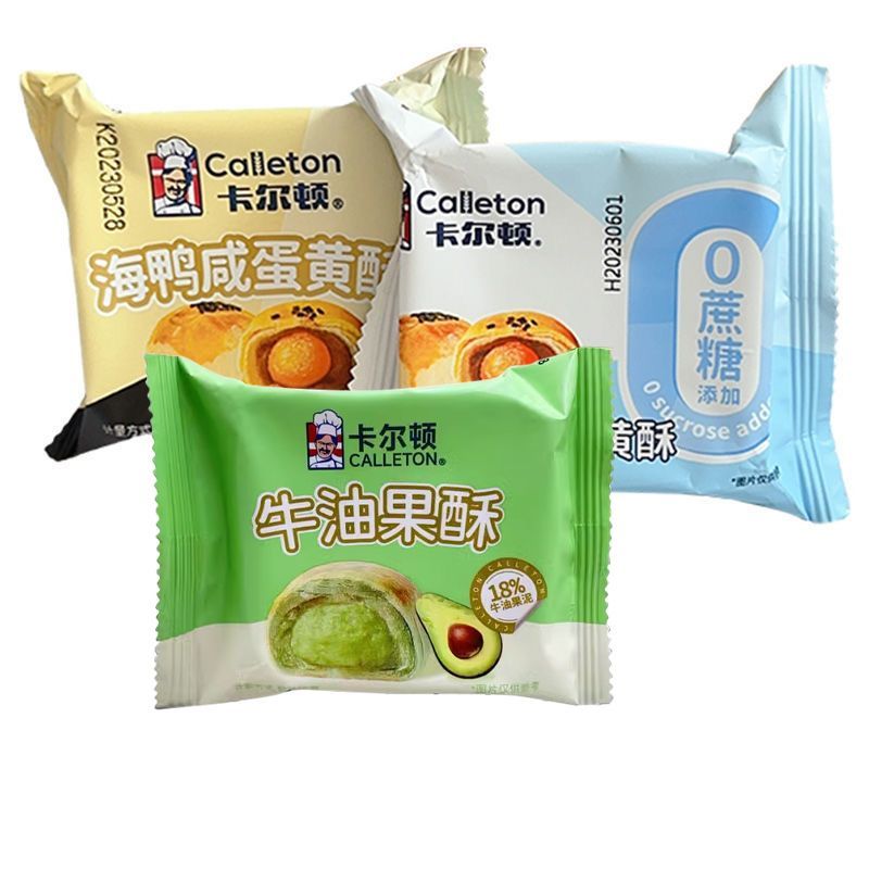 卡尔顿蛋黄酥牛油果海鸭0蔗糖糕点糯雪媚娘网红休闲零食整箱