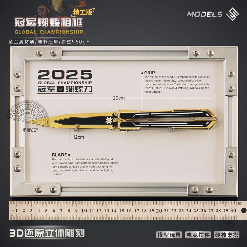 无畏契约2025赛蝴蝶甩手刀瓦罗兰特武器手办相框摆件手游周边