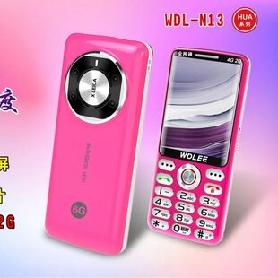 万德利全网通4G女士大电池大屏直板功能机水晶按键老人机3.0寸屏