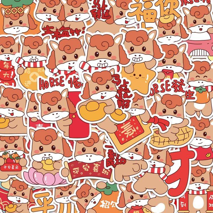 150张笔记本贴画新款可爱中国春节马年新年小马贴纸卡通喜庆装饰,文具电教/文化用品/商务用品,贴纸/立体贴纸,淘宝优惠券,粉丝福利购,淘宝优惠卷
