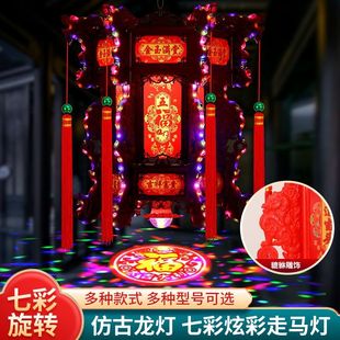 新年灯笼新款七彩龙灯旋转六角阳台仿古中式大门LED宫灯走马灯
