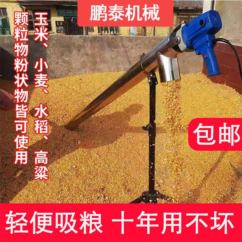 吸粮机小型家用新款抽粮机手持上料机大电机装袋机吸谷机玉米水稻