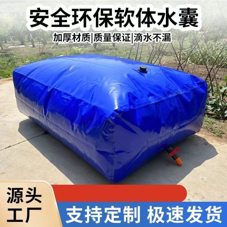 水袋大容量消防暂存袋污水收集袋车载油袋便携可折叠桥梁预压水囊