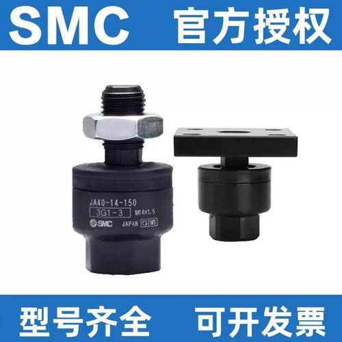 SMC型浮动接头JA/JAF/JAL/20-8-125/30-10-125/40-14-150/63-18-1