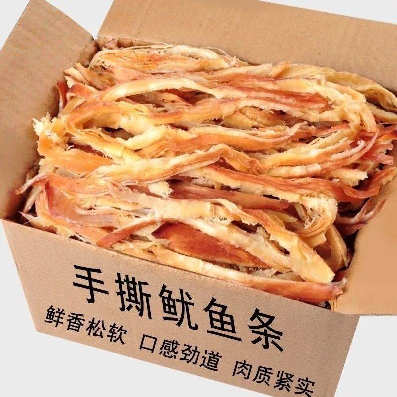 手撕鱿鱼条炭烧鱿鱼丝碳烤鱿鱼条零食风琴鱿鱼儿童零食大包