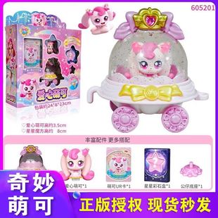 奇妙萌可闪耀流星爱心萌可公仔过家家玩具星空站公主王子新年礼物