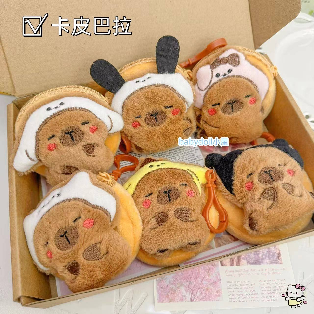 新款可爱卡皮巴拉毛绒零钱包水豚包包挂件耳机学生收纳钥匙扣礼物,节庆用品/礼品,创意零钱包,淘宝优惠券,粉丝福利购,淘宝优惠卷