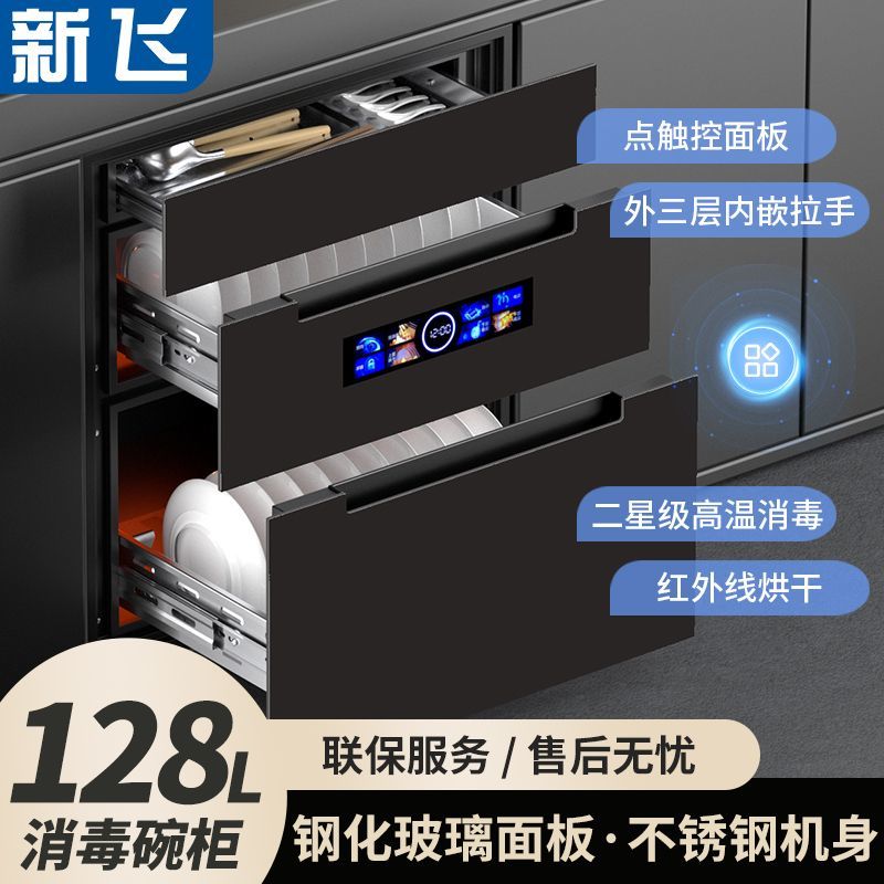 消毒柜嵌入式家用嵌入式碗柜抽屉式臭氧紫外线消毒烘干餐柜