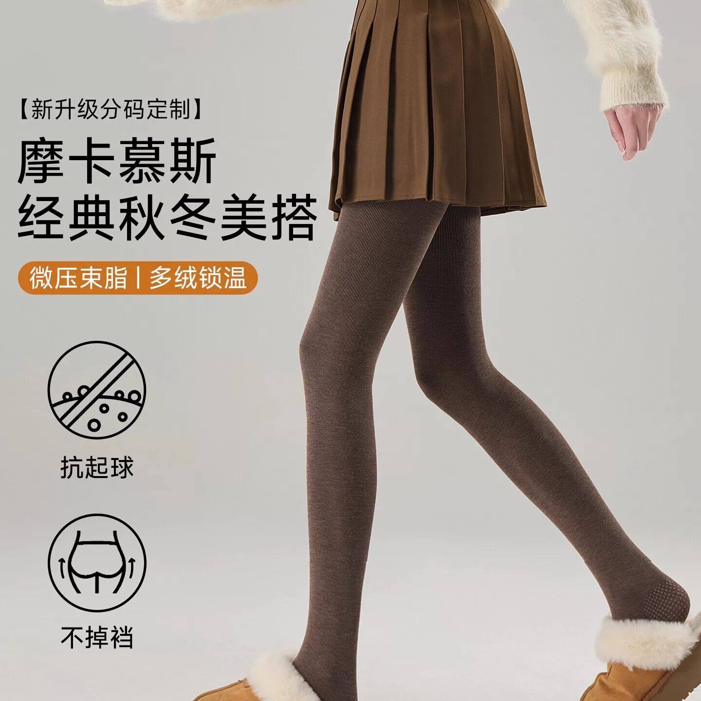 咖色打底裤女春秋款压力显瘦冬季加绒加厚高级感丝袜棕色连裤袜,女士内衣/男士内衣/家居服,连裤袜/打底袜,淘宝优惠券,粉丝福利购,淘宝优惠卷