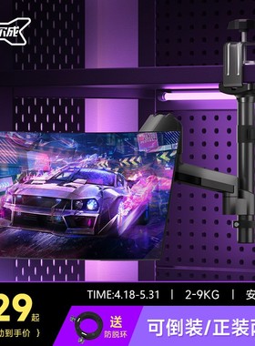 支尔成白色倒挂显示器电脑支架免打孔大学生宿舍游戏书柜升降旋转