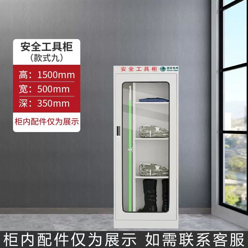 安全工具柜智能除湿工具柜绝缘电力安全工器具柜配电房消防铁皮柜