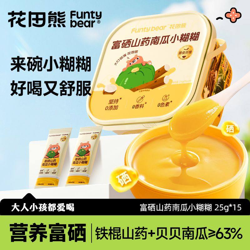 花田熊富硒山药南瓜糊养胃粉儿童营养早餐即食冲泡饮独立包装,咖啡/麦片/冲饮,谷物营养配方粉,淘宝优惠券,粉丝福利购,淘宝优惠卷