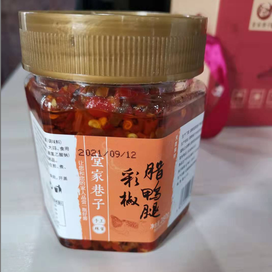 香辣下饭菜剁椒腊鸭腿肉280g瓶装辣椒酱湖南特产手工开胃腊味酱