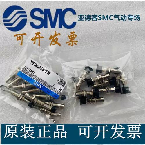 SMC型原装真空吸盘ZP3-T04/06/08/10/13/16BNJ/BSJ3/6/10-B5-06-0