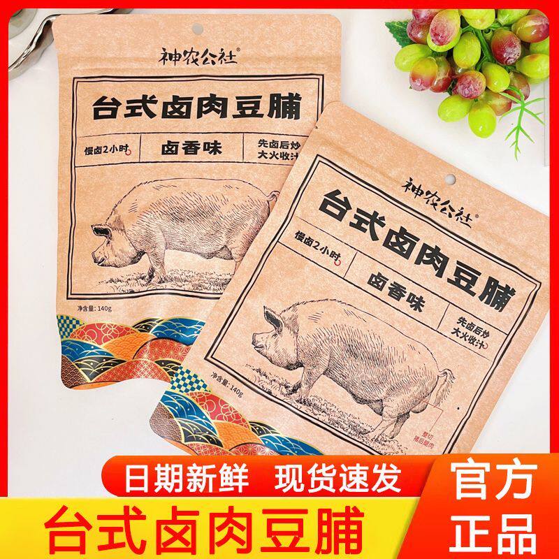 神农公社台式卤肉豆脯140g手撕豆干豆腐干素肉办公室零食独立包装