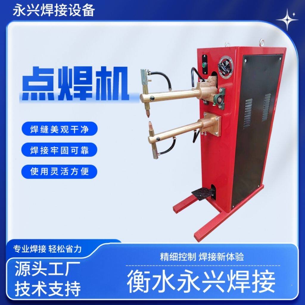 DN-16/25/40脚踏点焊机灯笼铁丝不锈钢铁板宠物笼具金属网碰焊机
