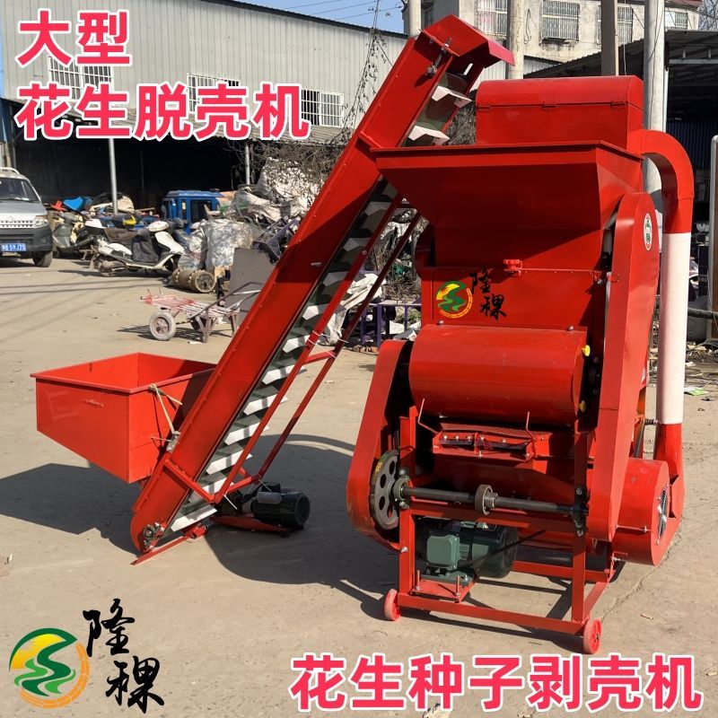 热卖花生种子大型剥壳家用脱壳机双风机榨油坊筛选花生脱皮剥壳机