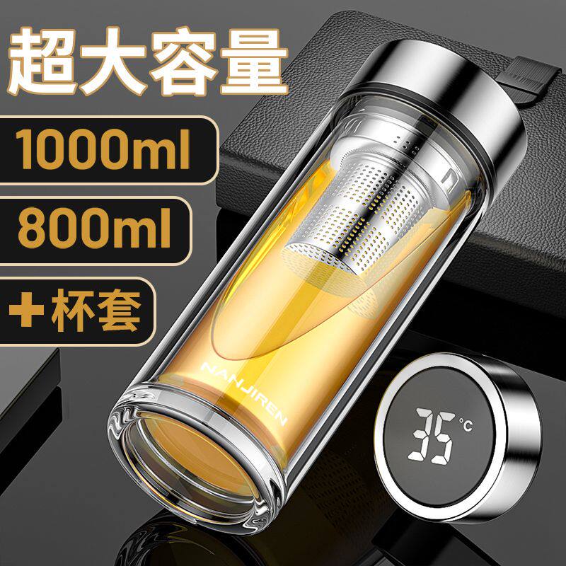 [南极人]双层玻璃杯超大容量智能显温茶水分离泡茶水杯子防烫耐高
