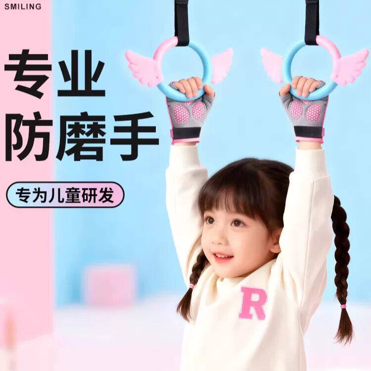 儿童吊环手套防滑小孩健身运动保护耐磨防起茧引体向上吊单杠训练