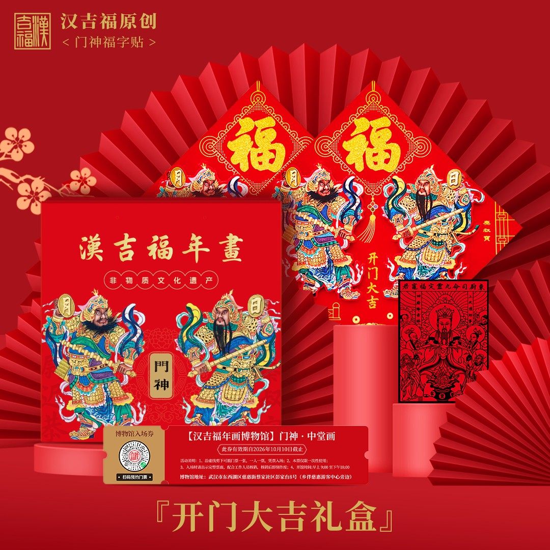 汉吉福2026立体福字过年门贴植绒撒金新春创意春节喜庆装饰福贴,节庆用品/礼品,福字/窗花/窗贴,淘宝优惠券,粉丝福利购,淘宝优惠卷
