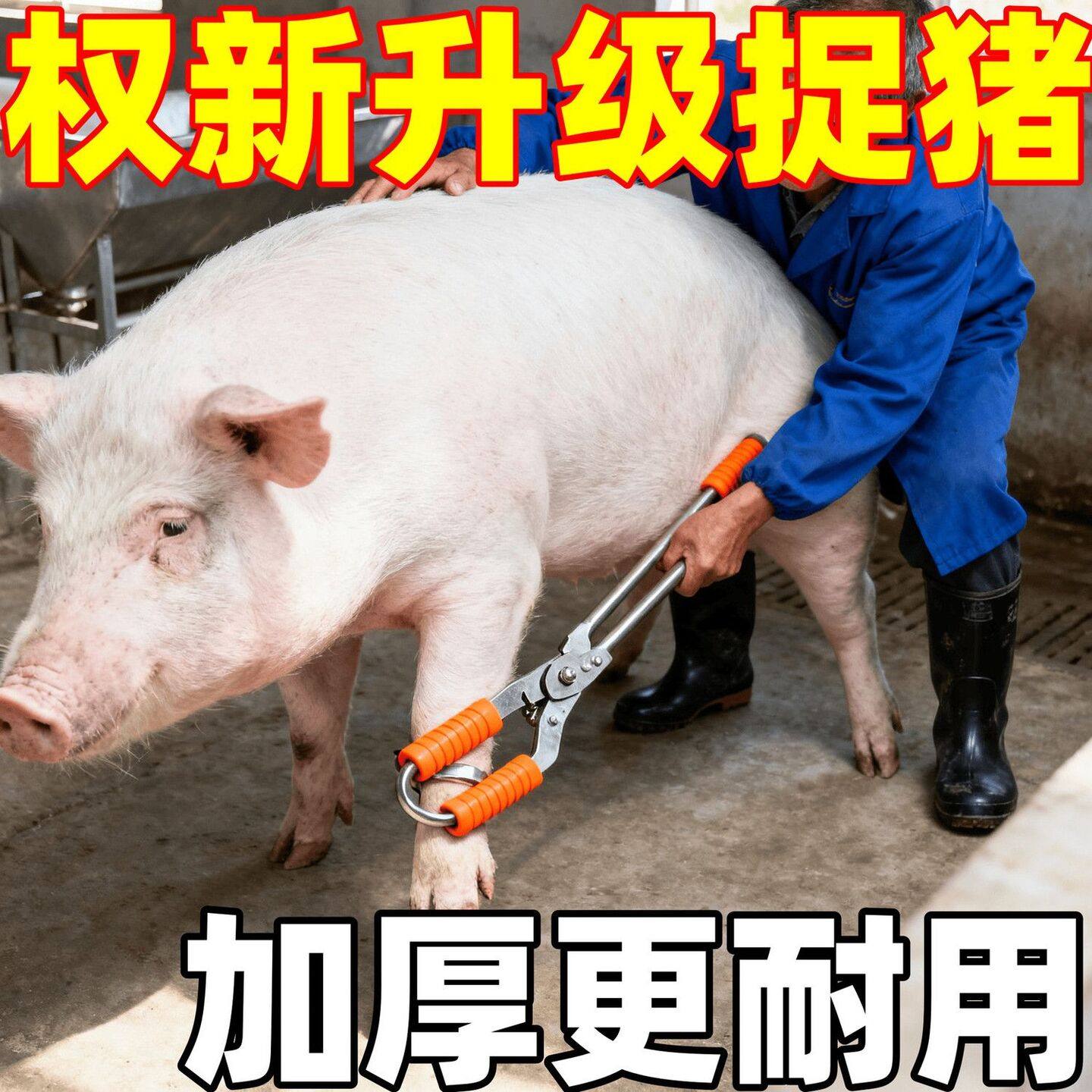 新款猪头套加厚养殖厂抓猪神器抓猪套赶猪专用头套养猪套猪头神器,畜牧/养殖物资,畜牧/养殖器械,淘宝优惠券,粉丝福利购,淘宝优惠卷